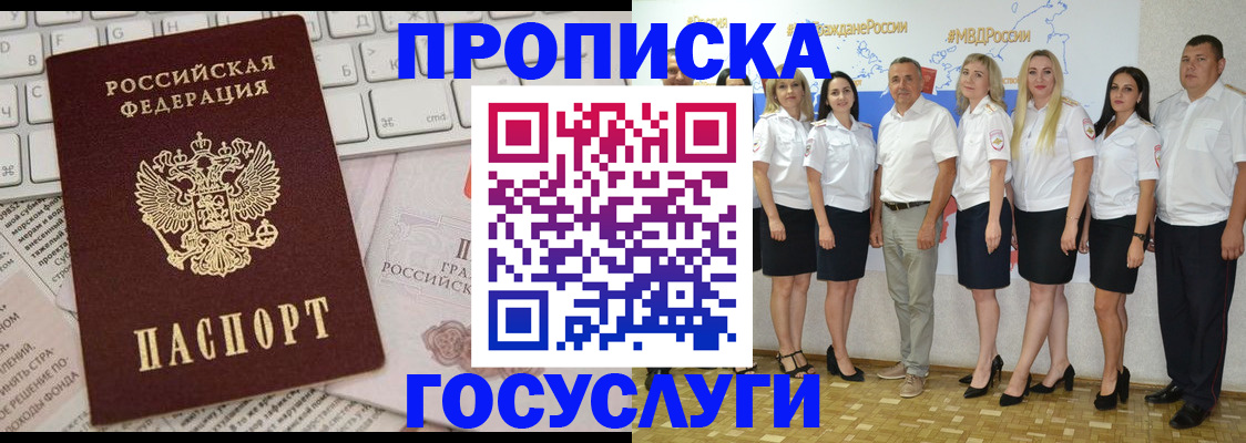 временная регистрация адрес в Апшеронске