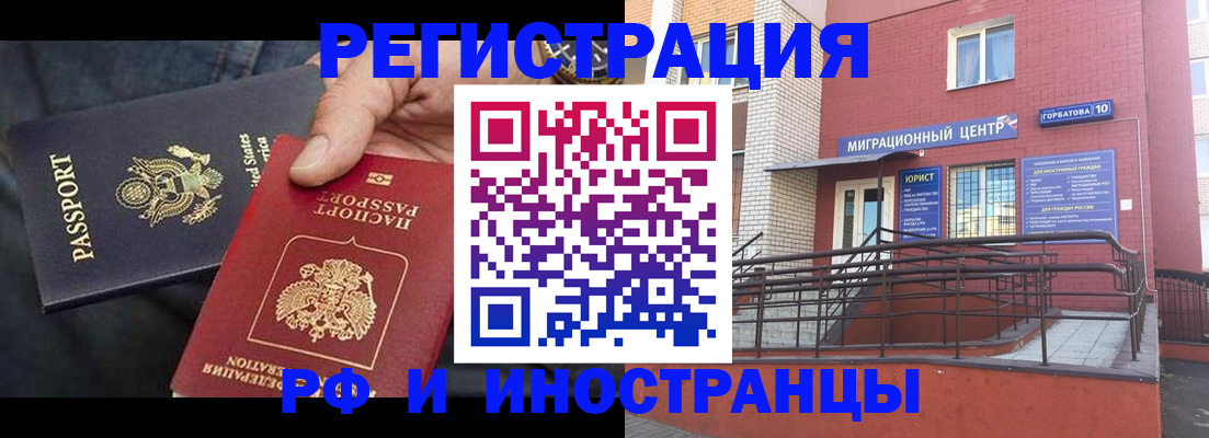 временная регистрация в Апшеронске